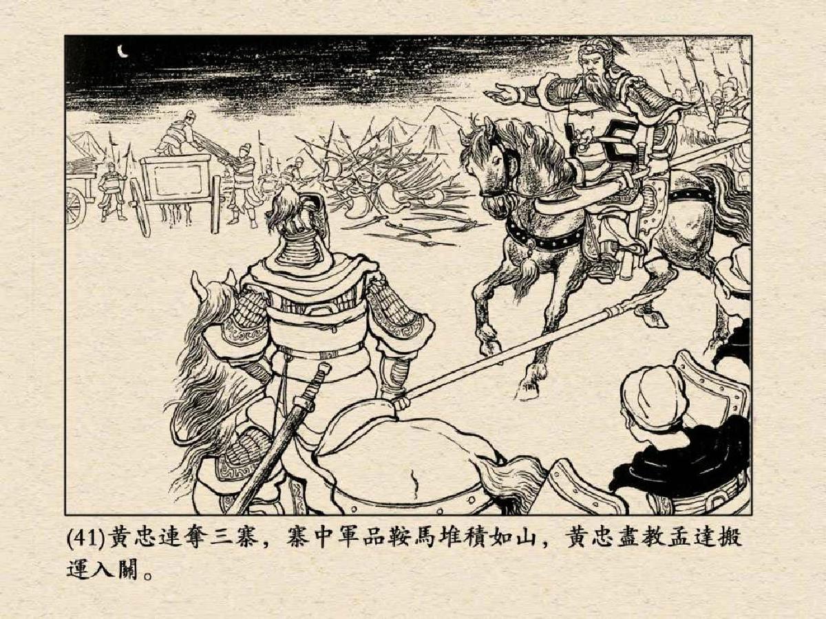 刘备取汉中的关键，定军山黄忠阵斩夏侯渊，展现出刘备的出色能力
